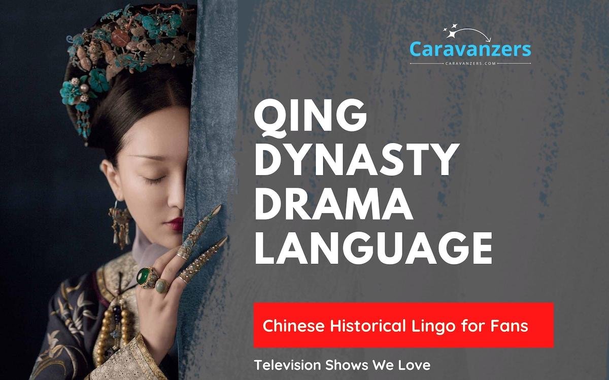 Qing Dynasty Drama Language for Fans - Caravanzers